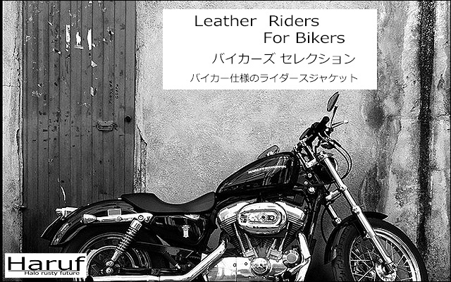 ホワイト ダブルライダース レザージャケット　牛革ハルフレザー レザージャケット・ライダースジャケット・革ジャン【ハルフレザー】
