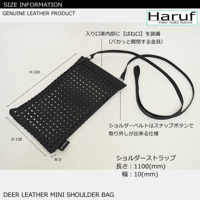日本製レザーミニショルダーバッグdeerms-6