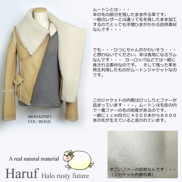 ムートンジャケット df1be2