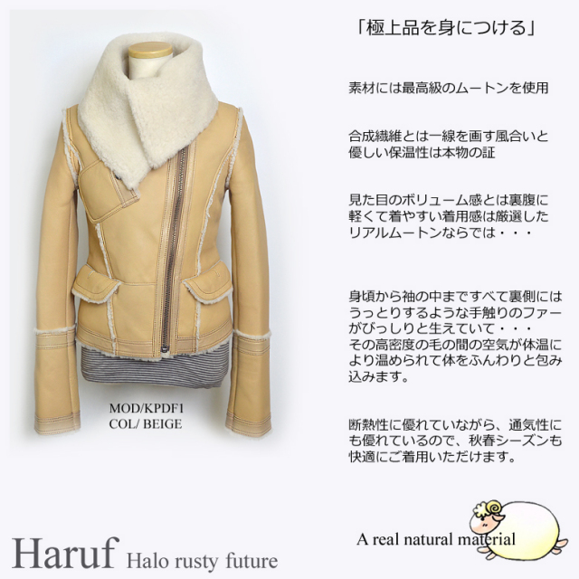 ムートンジャケット df1be5