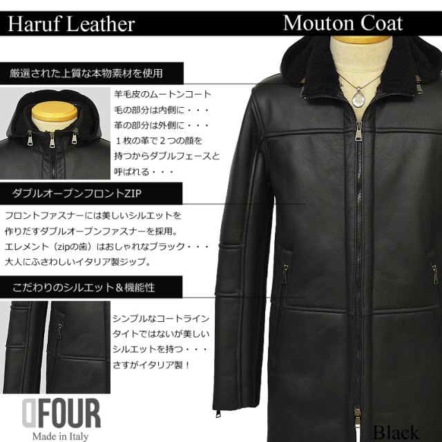 Haruf ハルフ ムートンコート ムートンジャケット レザー