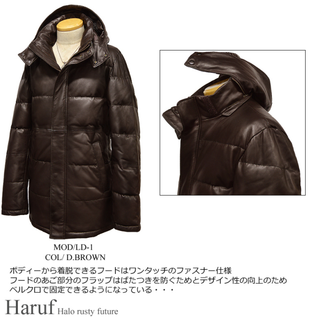 レザーダウン down-ld1dbr4