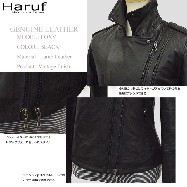Haruf 本革 ダブルライダースジャケット レディース 革ジャン 皮ジャン  