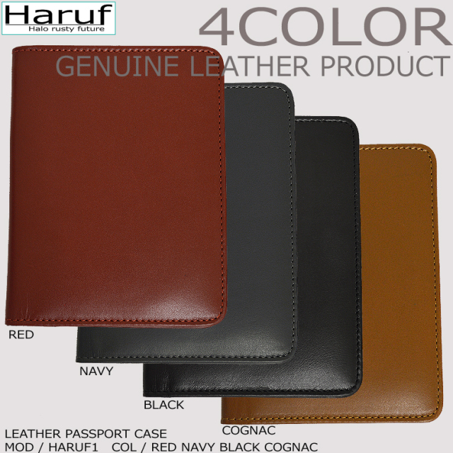 本革 パスポートケース haruf1s9