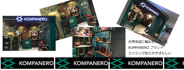kampaneroブランド紹介