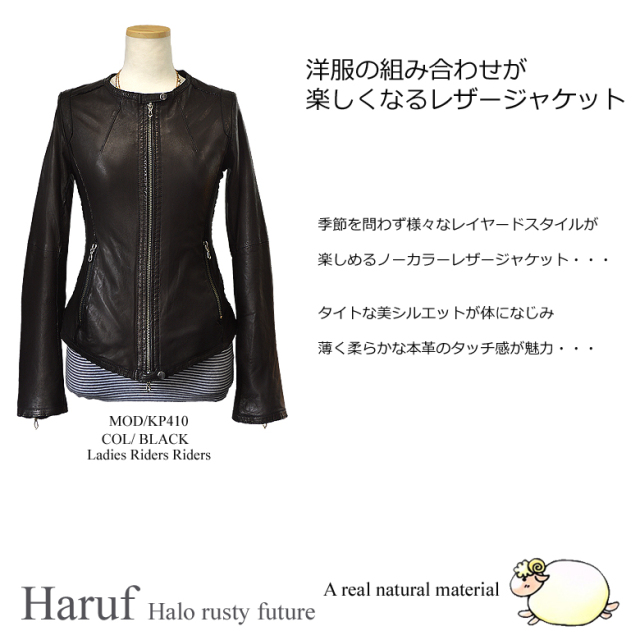 ノーカラー 革ジャン レディース kp410bk1