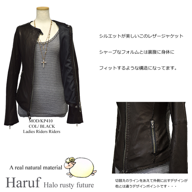 レザージャケット ライダースジャケット 革ジャン レディース 本革  