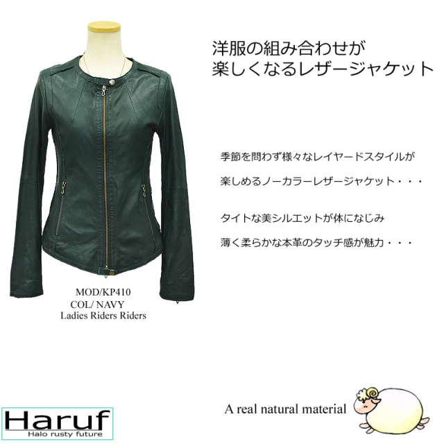 ノーカラー 革ジャン レディース kp410blu1