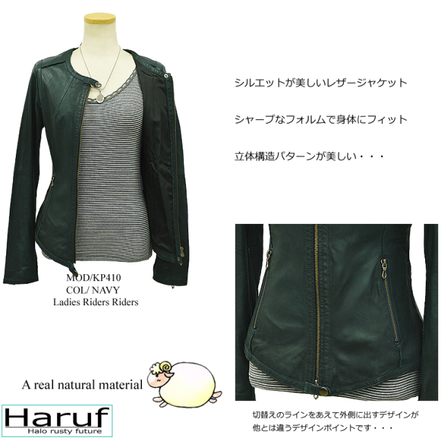 ノーカラー 革ジャン レディース kp410blu2