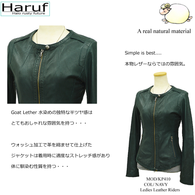 ノーカラー 革ジャン レディース kp410blu3