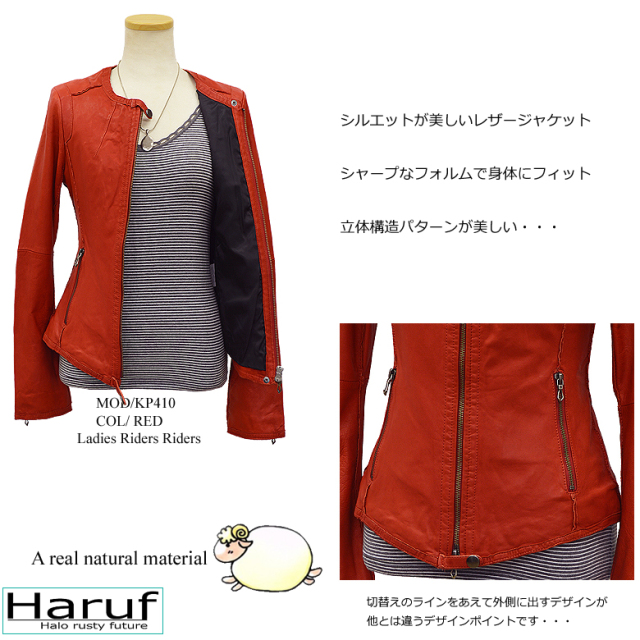 ノーカラー 革ジャン レディース kp410red2