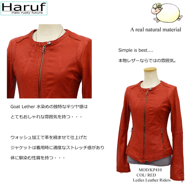 ノーカラー 革ジャン レディース kp410red3