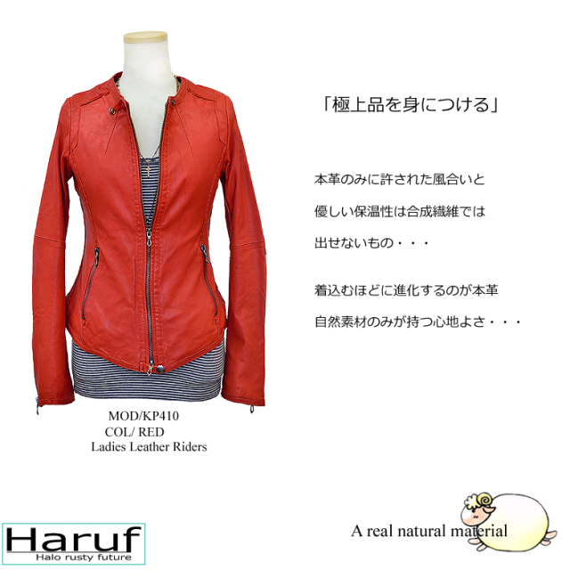 ノーカラー 革ジャン レディース kp410red5