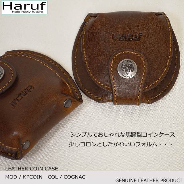 馬蹄型コインケース  イタリアンレザー　ウィスキーブラウン　本革 馬蹄型コインケース イタリアンレザーウィスキーブラウン本革