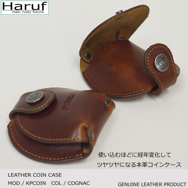 馬蹄型コインケース  イタリアンレザー　ウィスキーブラウン　本革 馬蹄型コインケース イタリアンレザー ウィスキーブラウン 本革