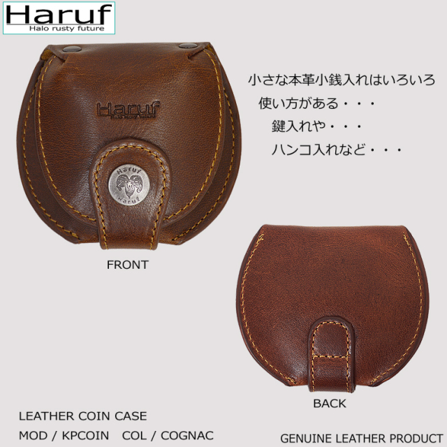 本革 コインケース 小銭入れ kpcoin3