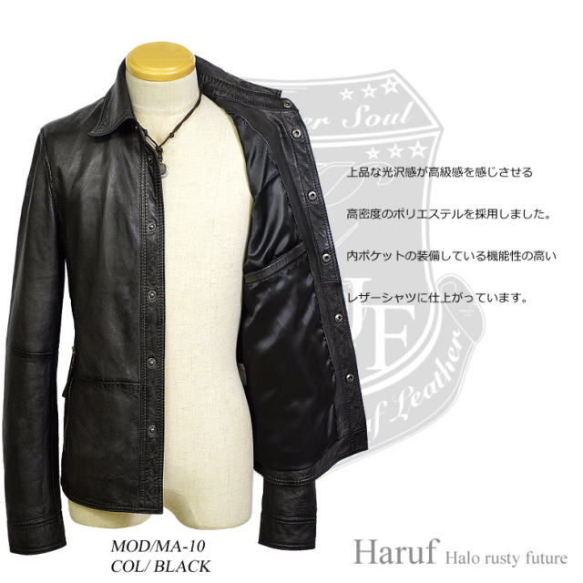 レザーシャツジャケット ma10bklast