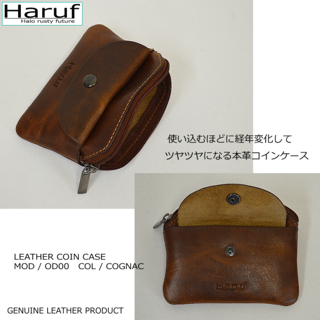 本革 コインケース 小銭入れ od00s2