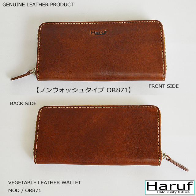 本革 長財布 レザーウォレット 男女兼用 or871s5n
