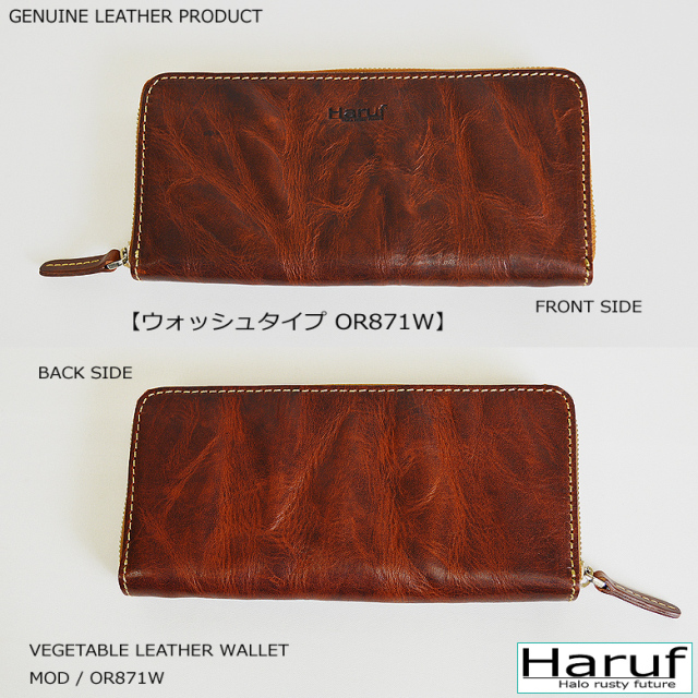 本革 長財布 レザーウォレット 男女兼用 or871s6n