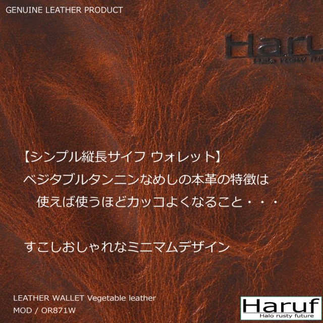 本革 長財布 メンズ 本革財布 Haruf ブランド レザー 長サイフ