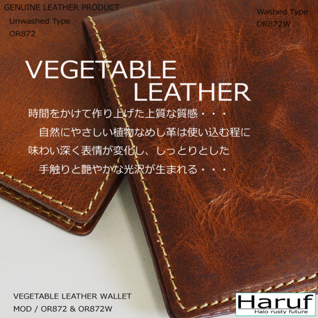 本革 レザー財布 革財布 or872s1