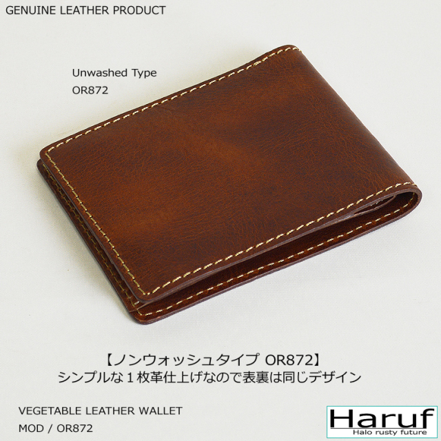 本革 レザー財布 革財布 or872s2