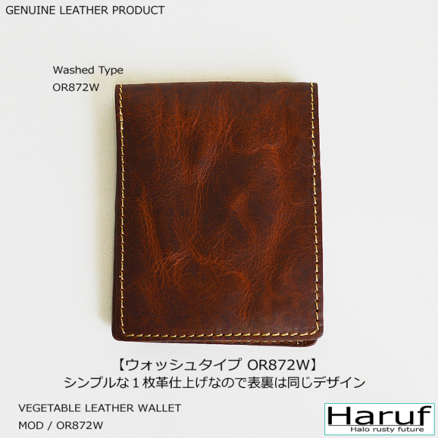 本革 レザー財布 革財布 or872s3