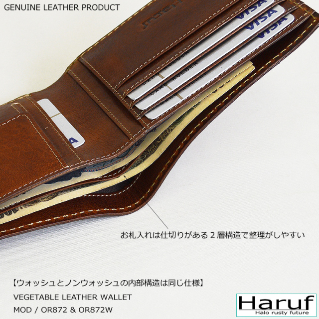 本革 レザー財布 革財布 or872s5