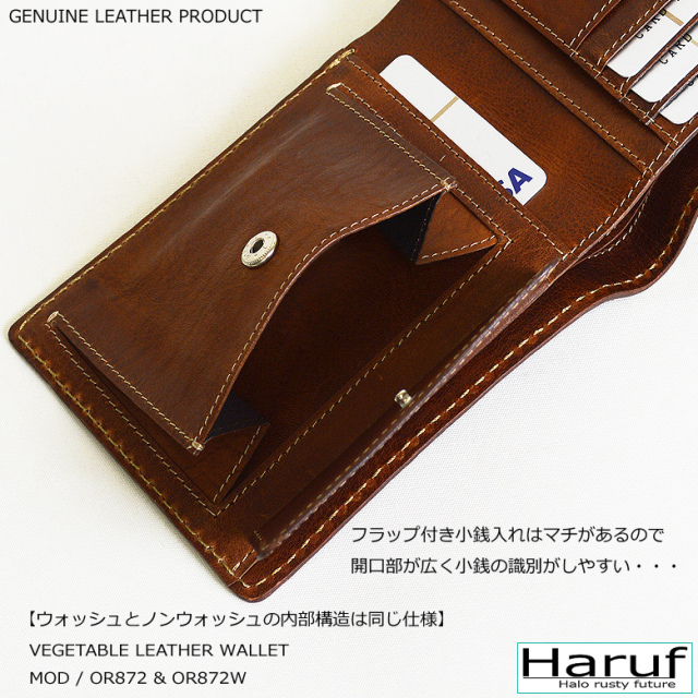 本革 レザー財布 革財布 or872s6