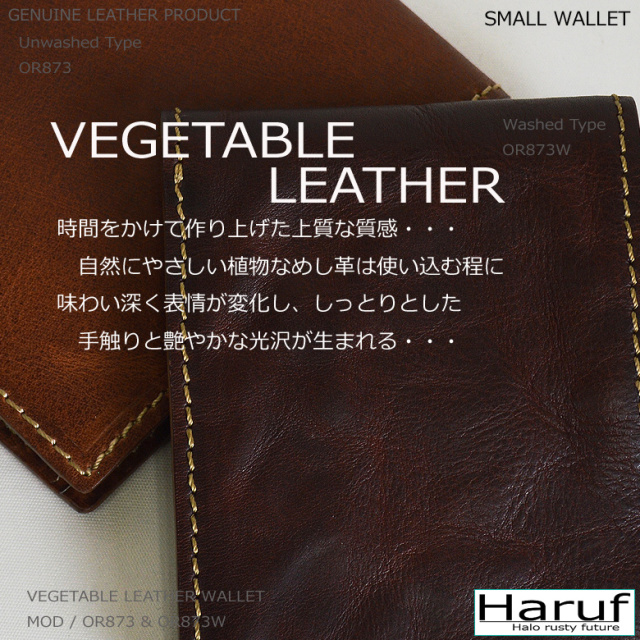 本革 レザー財布 革財布 レザーウォレット or873s1