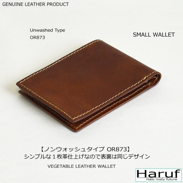 本革 レザー財布 革財布 レザーウォレット or873s2