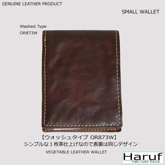 本革 レザー財布 革財布 レザーウォレット or873s3