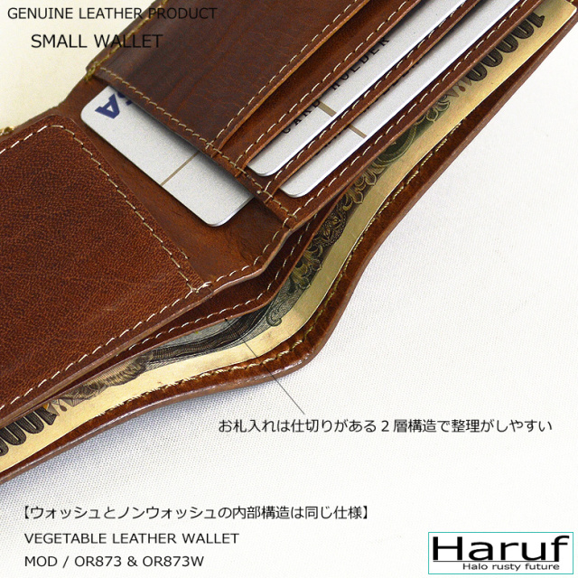 本革 レザー財布 革財布 レザーウォレット or873s5
