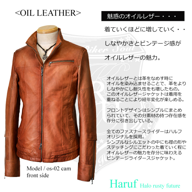 シングル レザージャケット os02ncamside