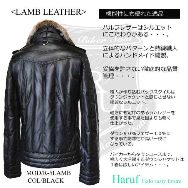 レザーダウンジャケット r5lambbkback