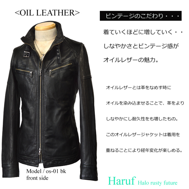 シングル レザージャケット os01bkside