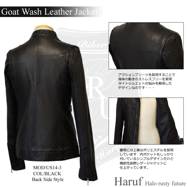 革ジャン シングル us143bkback