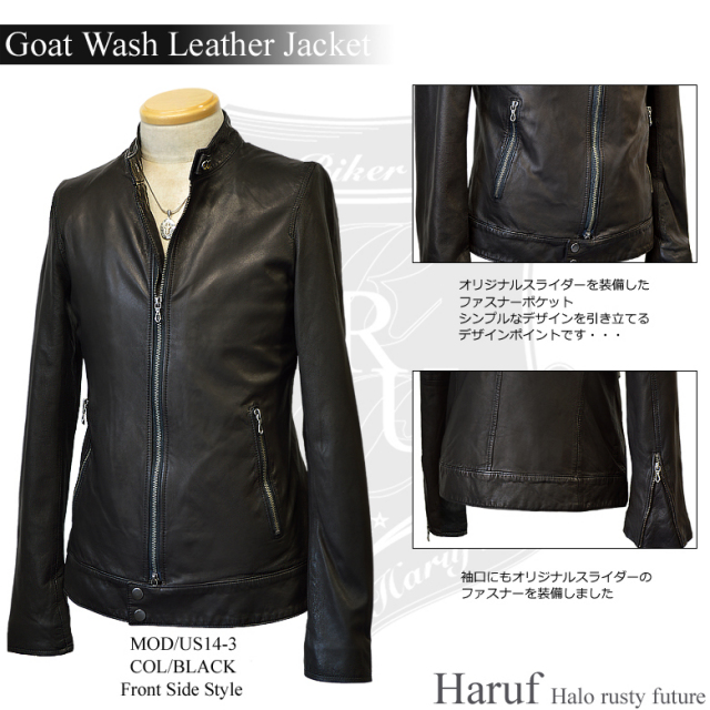 革ジャン シングル us143bkside