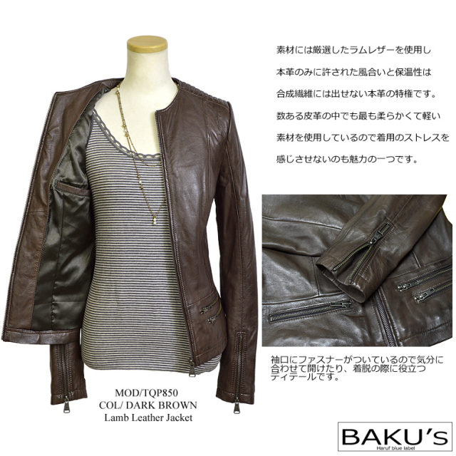 レザー ノーカラー tqp8505