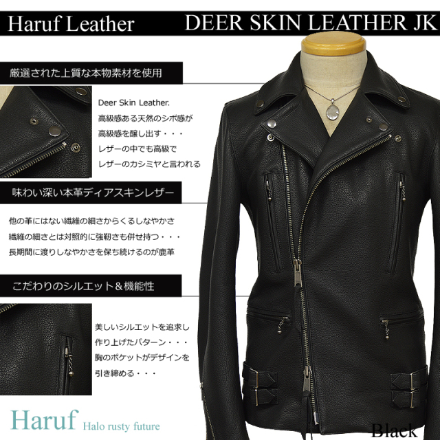 Haruf ディアスキン ダブルライダースジャケット 鹿革 革ジャン レザー
