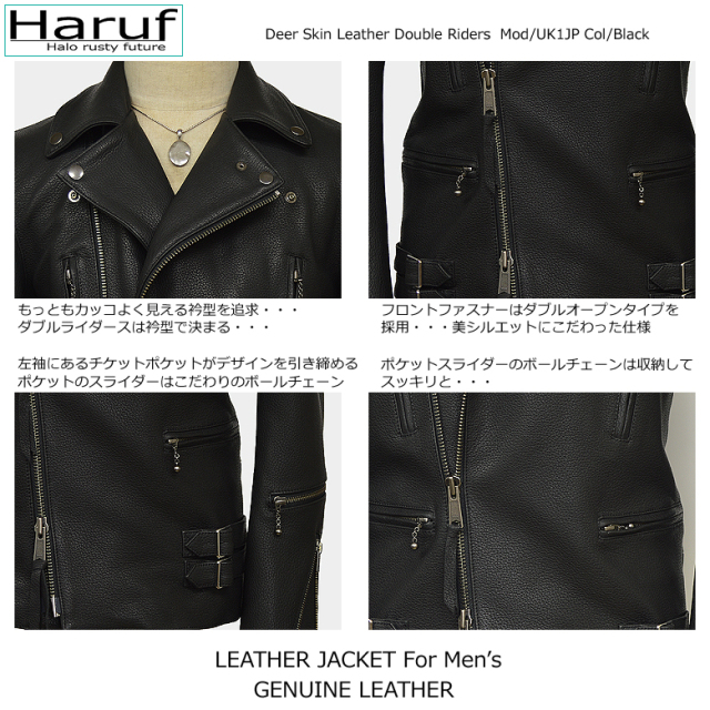 Haruf ディアスキン ダブルライダースジャケット 鹿革 革ジャン レザー