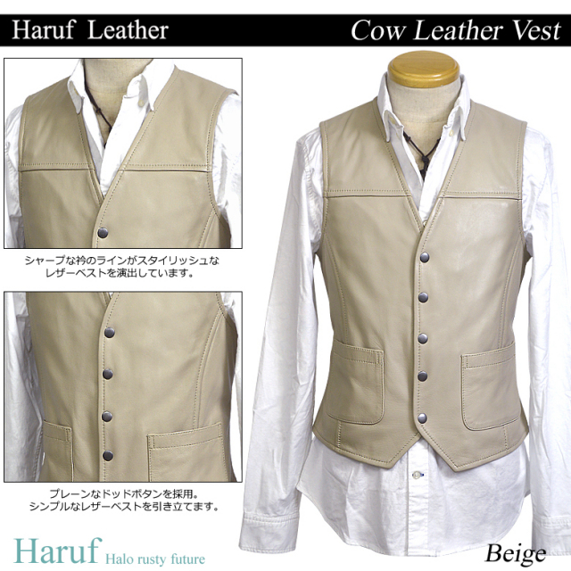 レザーベスト ベージュ us112be1