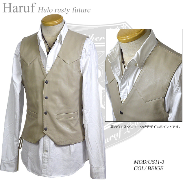 レザーベスト ベージュ us113beside