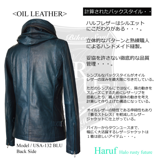 ライダースジャケット シングル usa132bluback