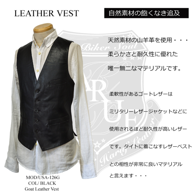 レザーベスト メンズ vest-usa126gbkside