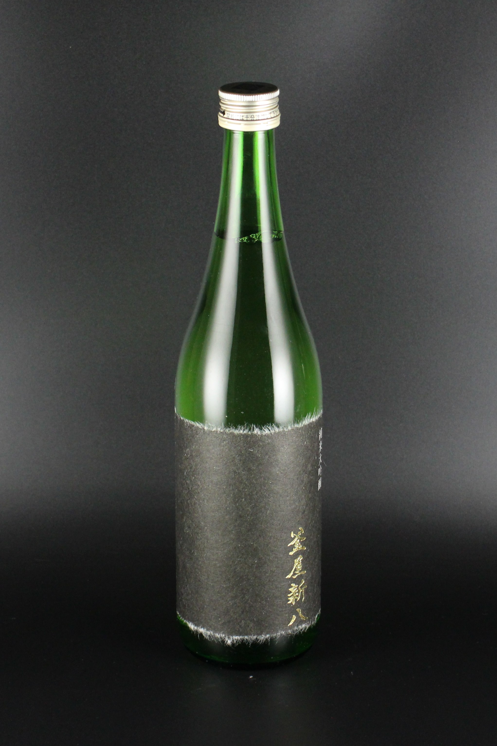 2017(H29)BY　釜屋新八　黒ラベル　純米大吟醸無濾過原酒　山田錦　720ml　【埼玉／釜屋】