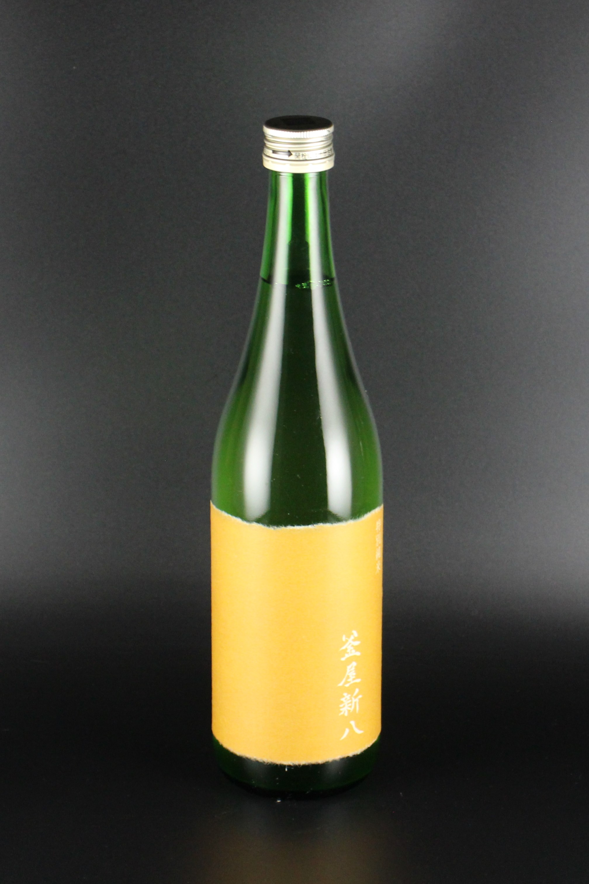 2017(H29)BY　釜屋新八　黄ラベル　特別純米無濾過原酒　山田錦　720ml　【埼玉／釜屋】品質に問題ありませんがオリの沈殿あり