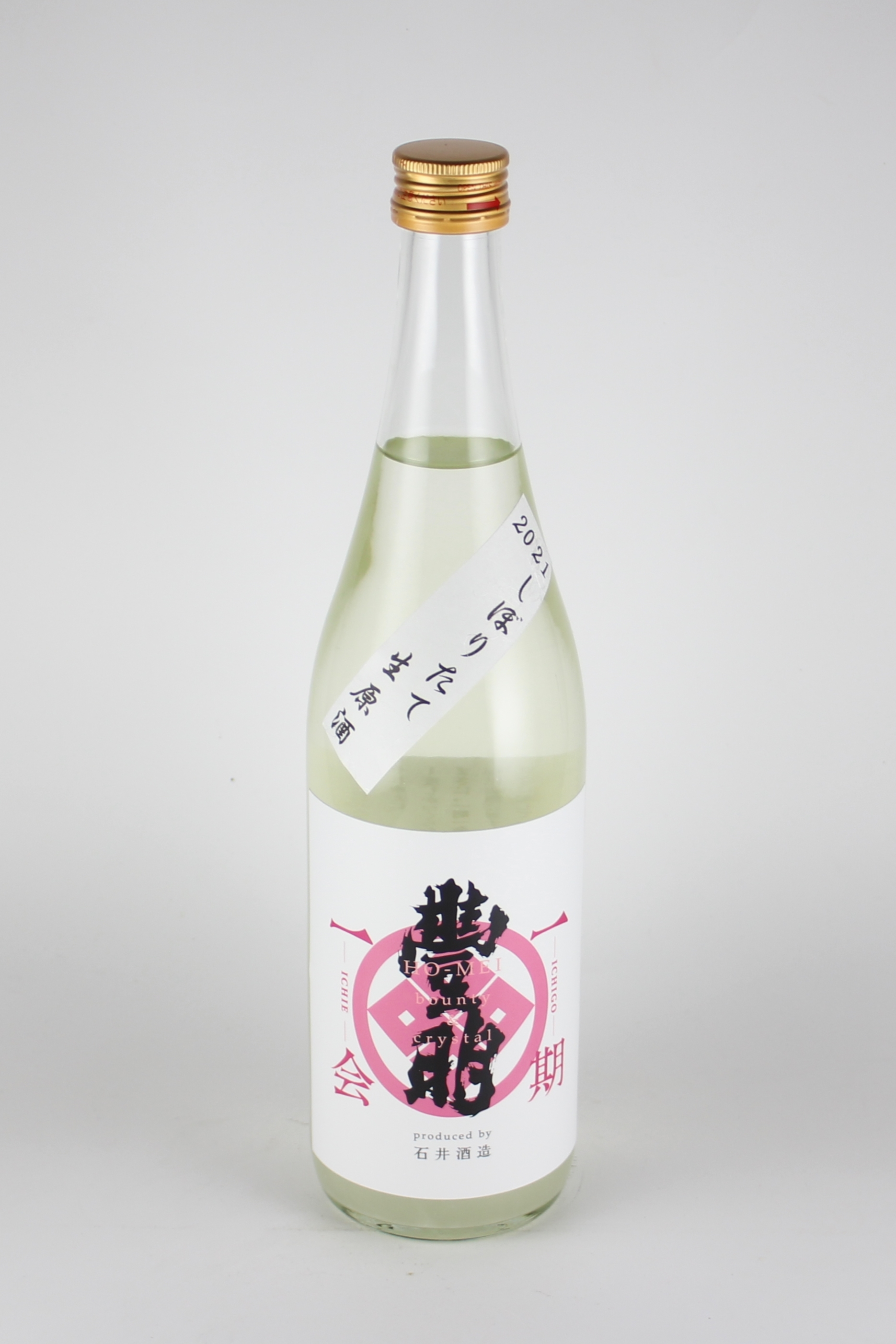 2021BY 豊明 一期一会 純米大吟醸無濾過生原酒 720ml 【埼玉