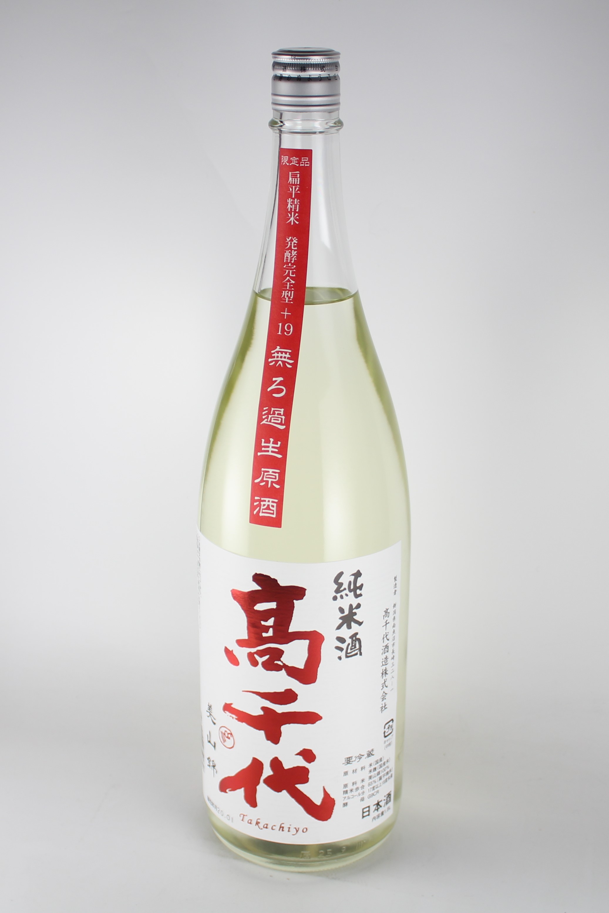 高千代 辛口純米 扁平精米無調整生原酒 完全発酵型 ＋19 1800ml 【新潟／高千代酒造】